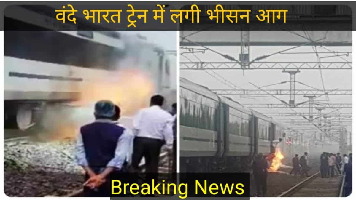 Massive fire in Vande Bharat train