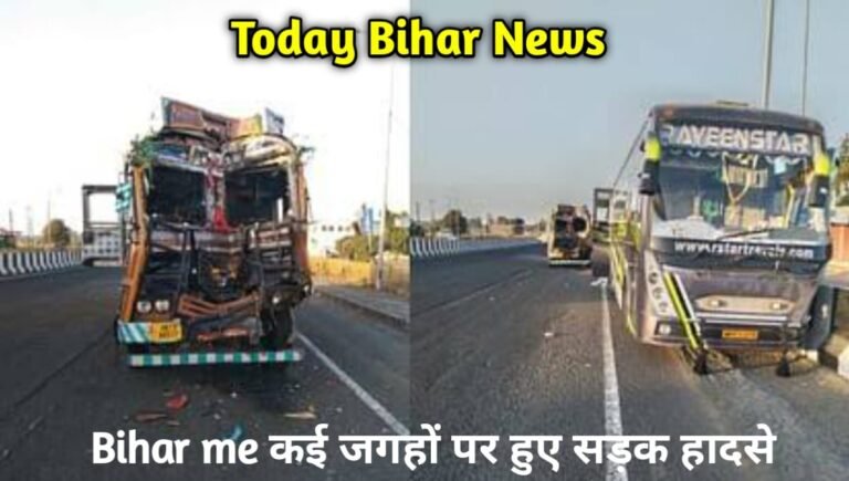 Today Bihar News