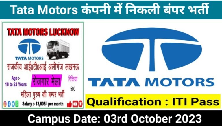 Tata Motors Campus Placement In UP 2023