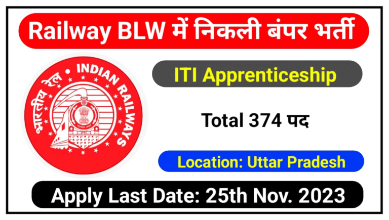 Railway BLW Recruitment 2023