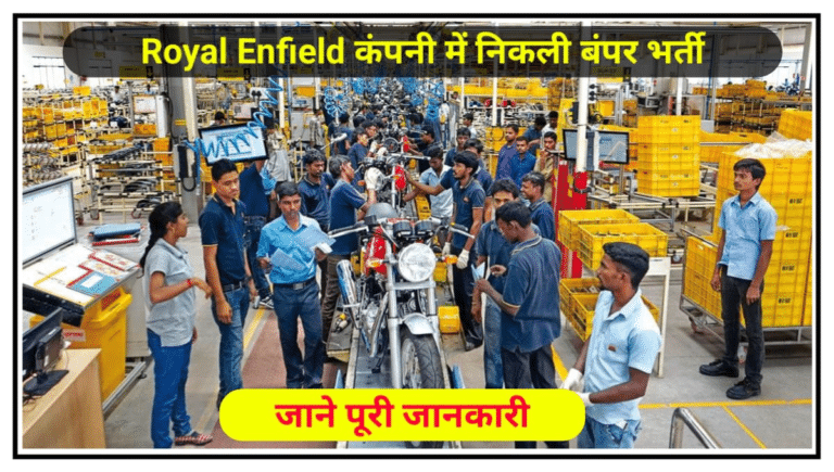 Royal Enfield Requirement 2023